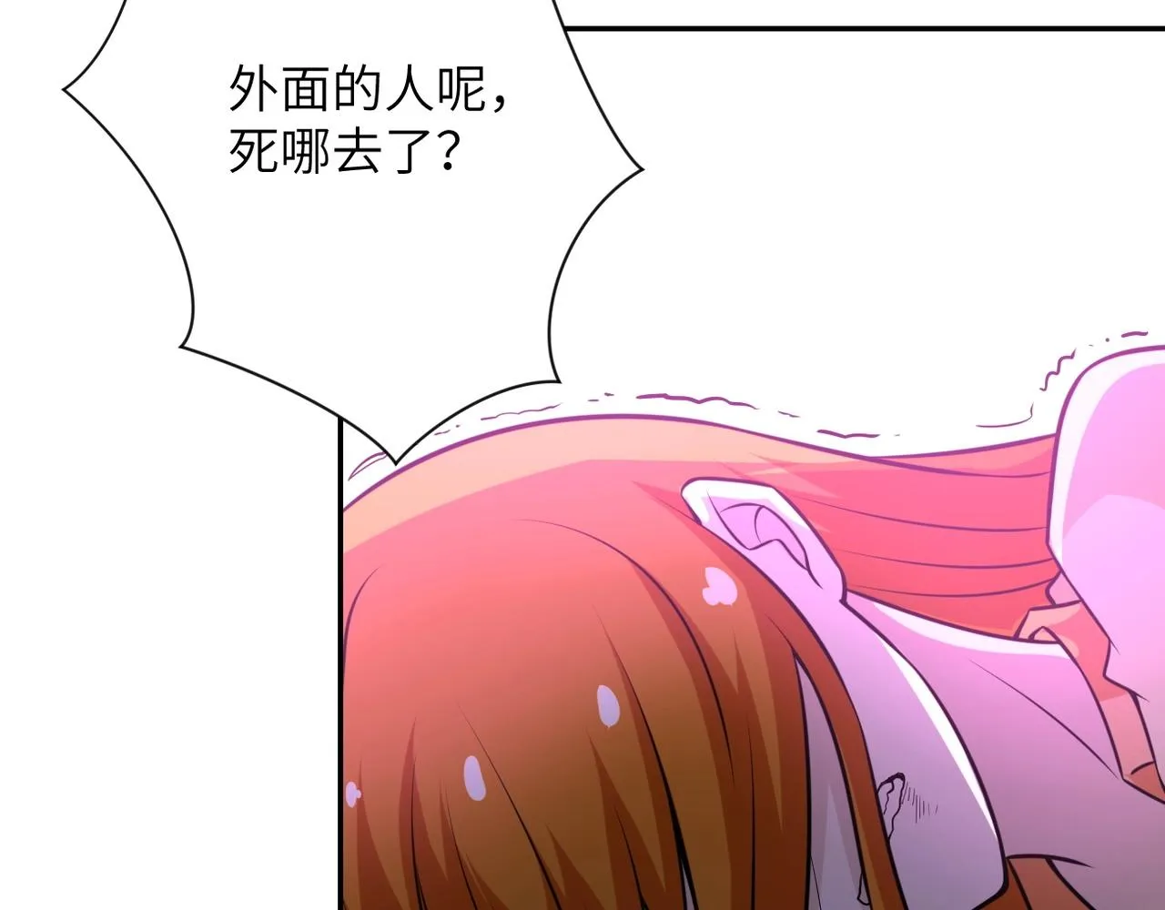 第58话 惨死的吴斌 第47页