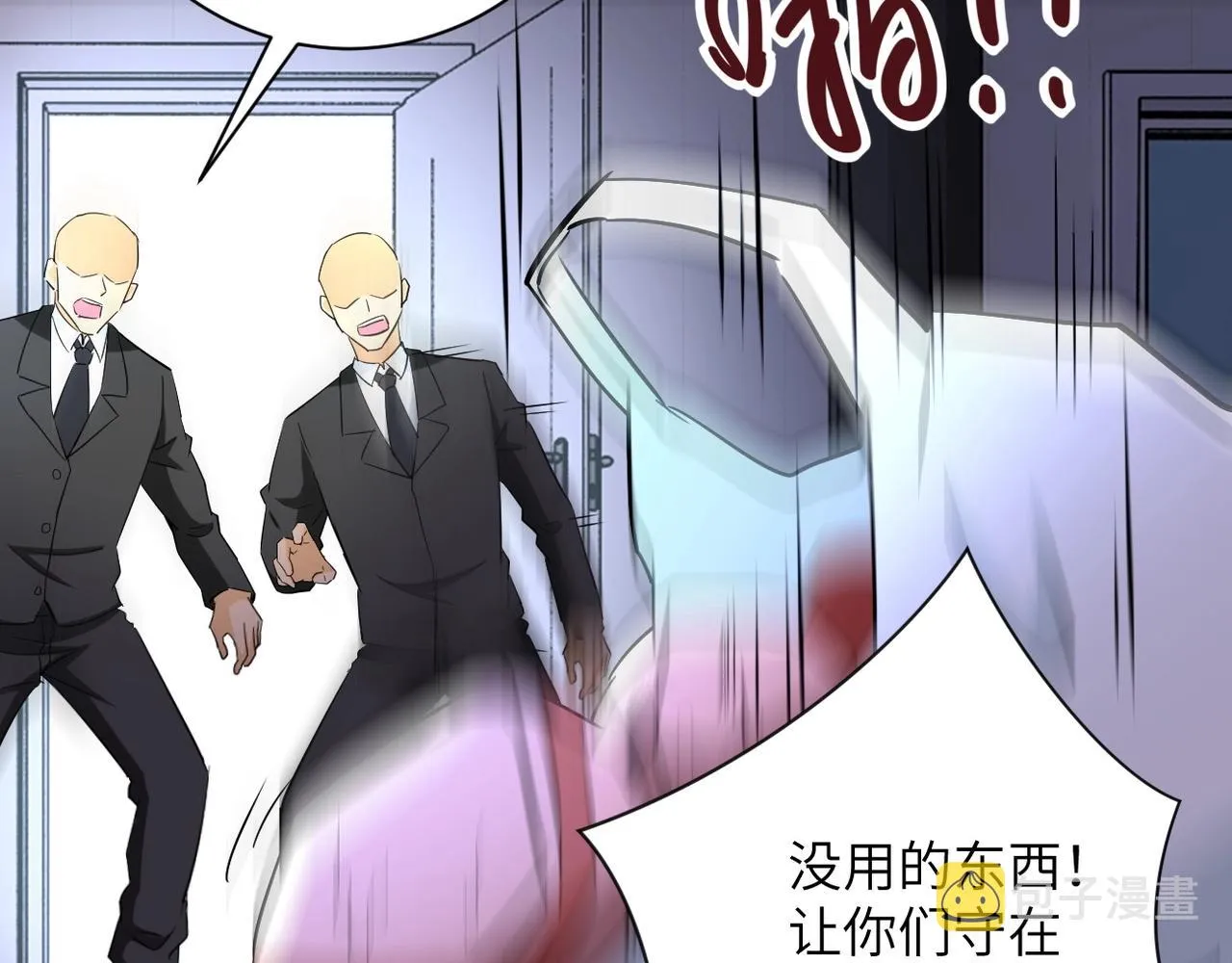第58话 惨死的吴斌 第49页