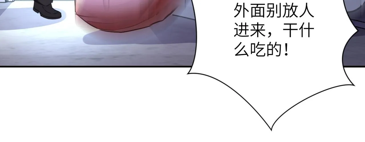 第58话 惨死的吴斌 第50页