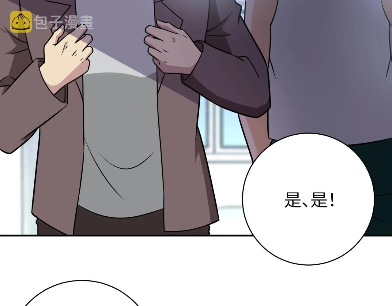 第58话 惨死的吴斌 第52页