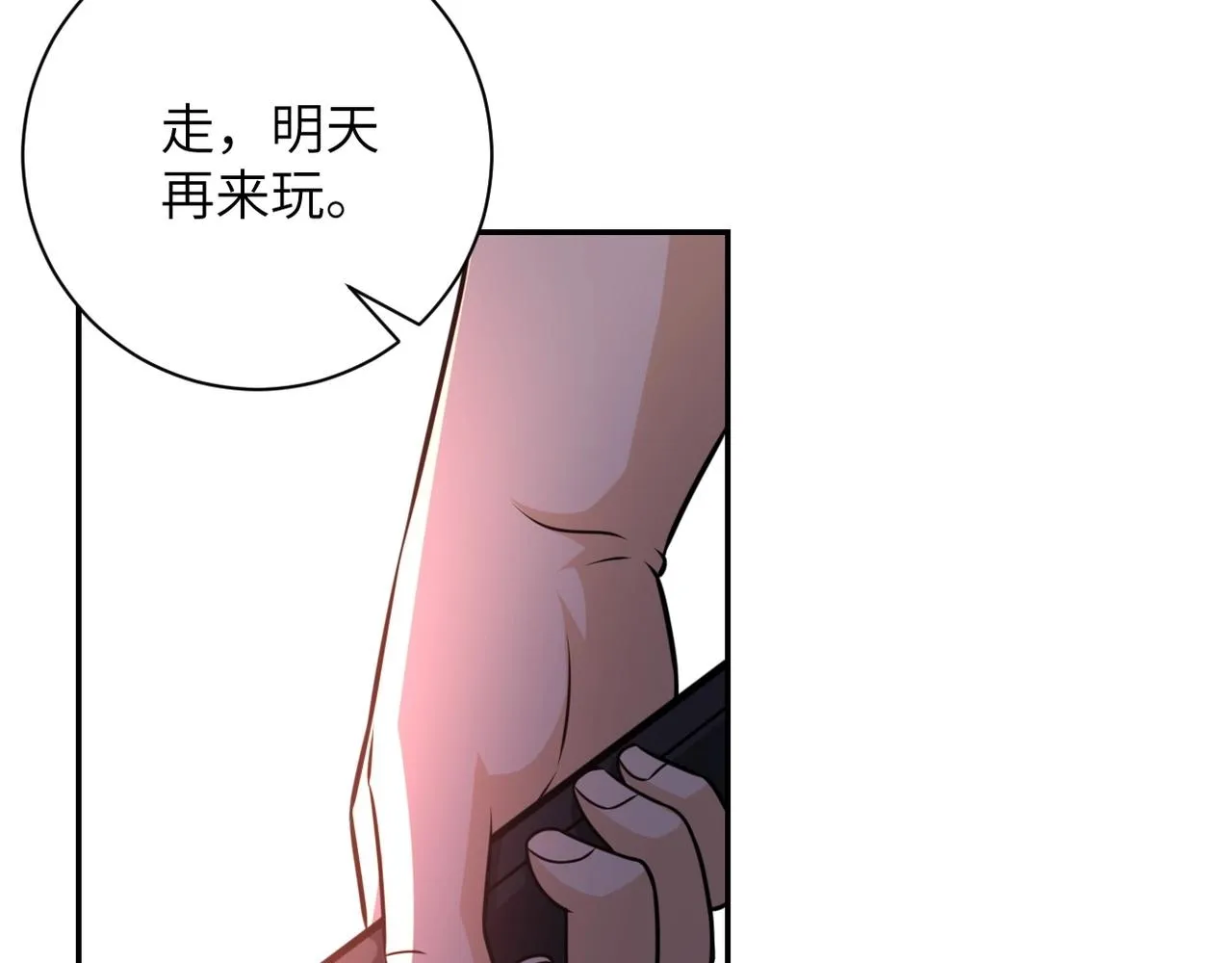 第58话 惨死的吴斌 第53页