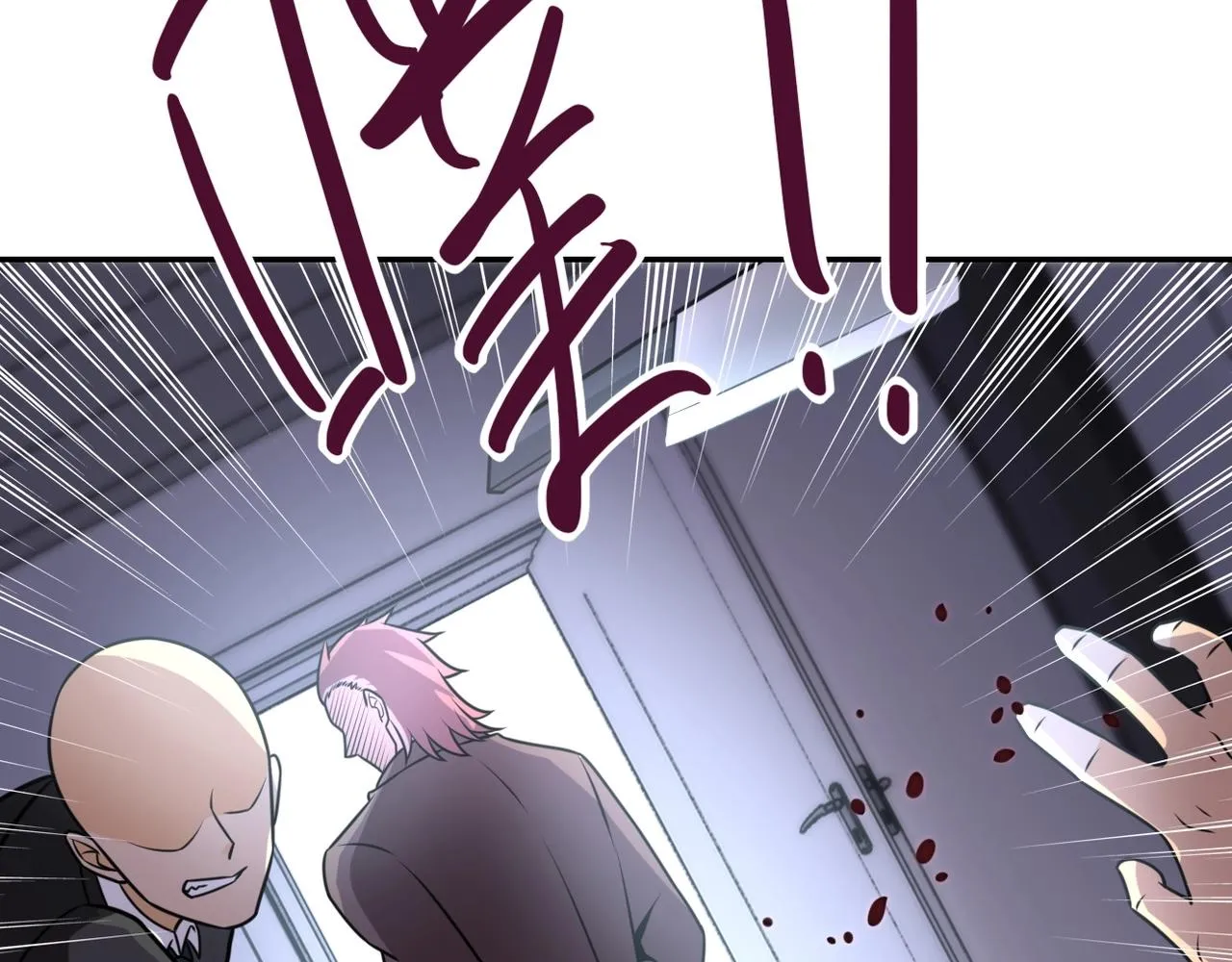 第58话 惨死的吴斌 第58页
