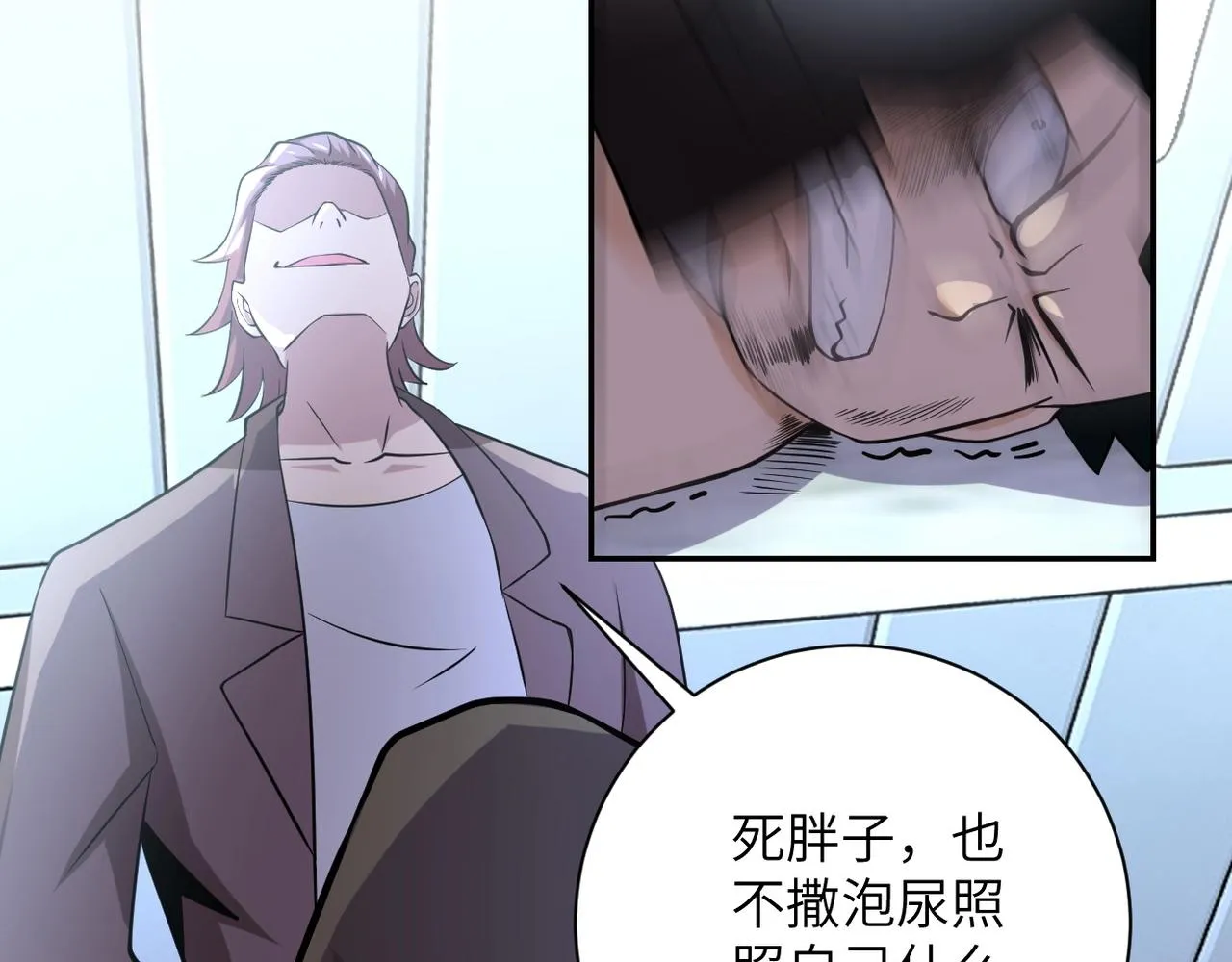第58话 惨死的吴斌 第62页