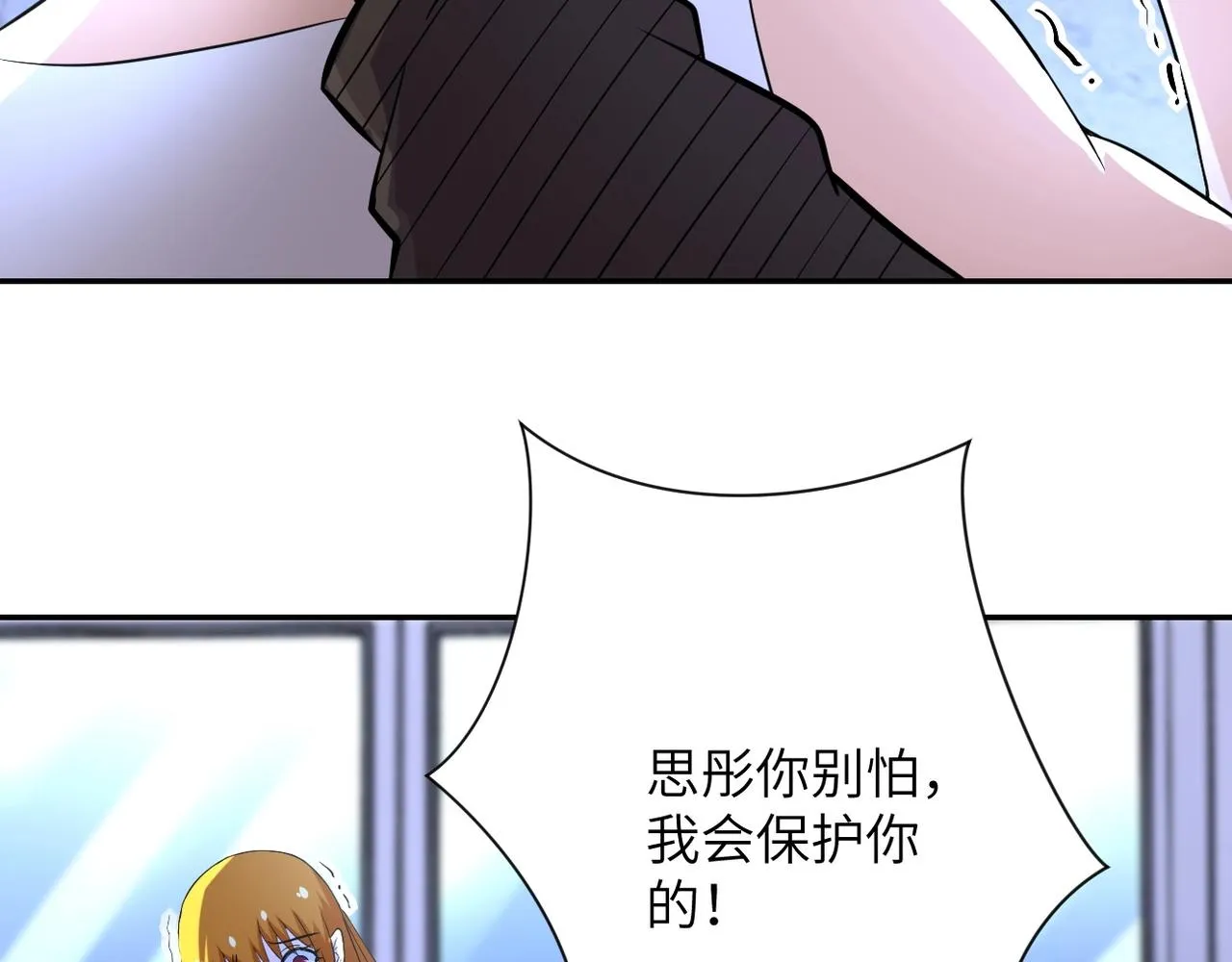 第58话 惨死的吴斌 第66页