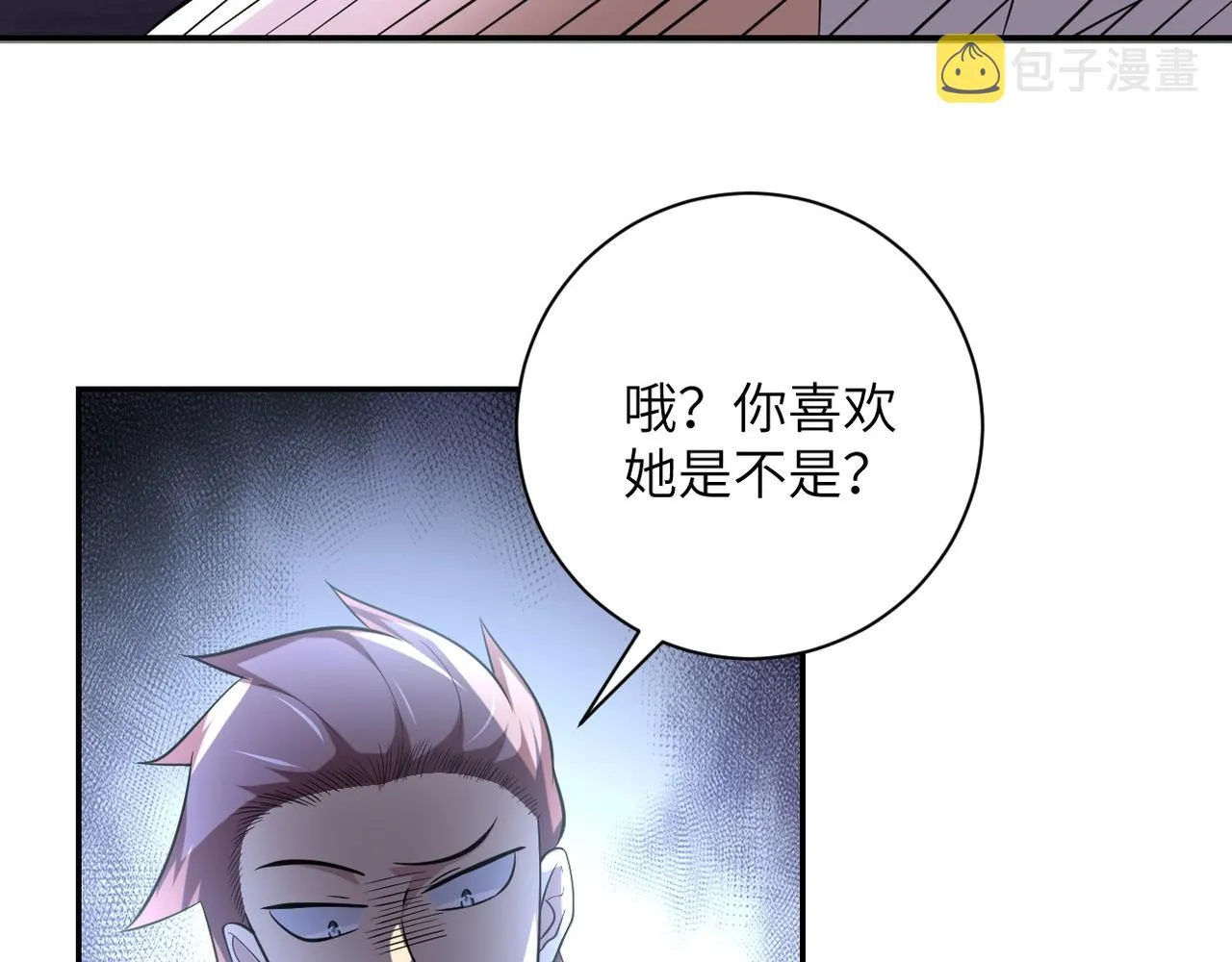 第58话 惨死的吴斌 第68页