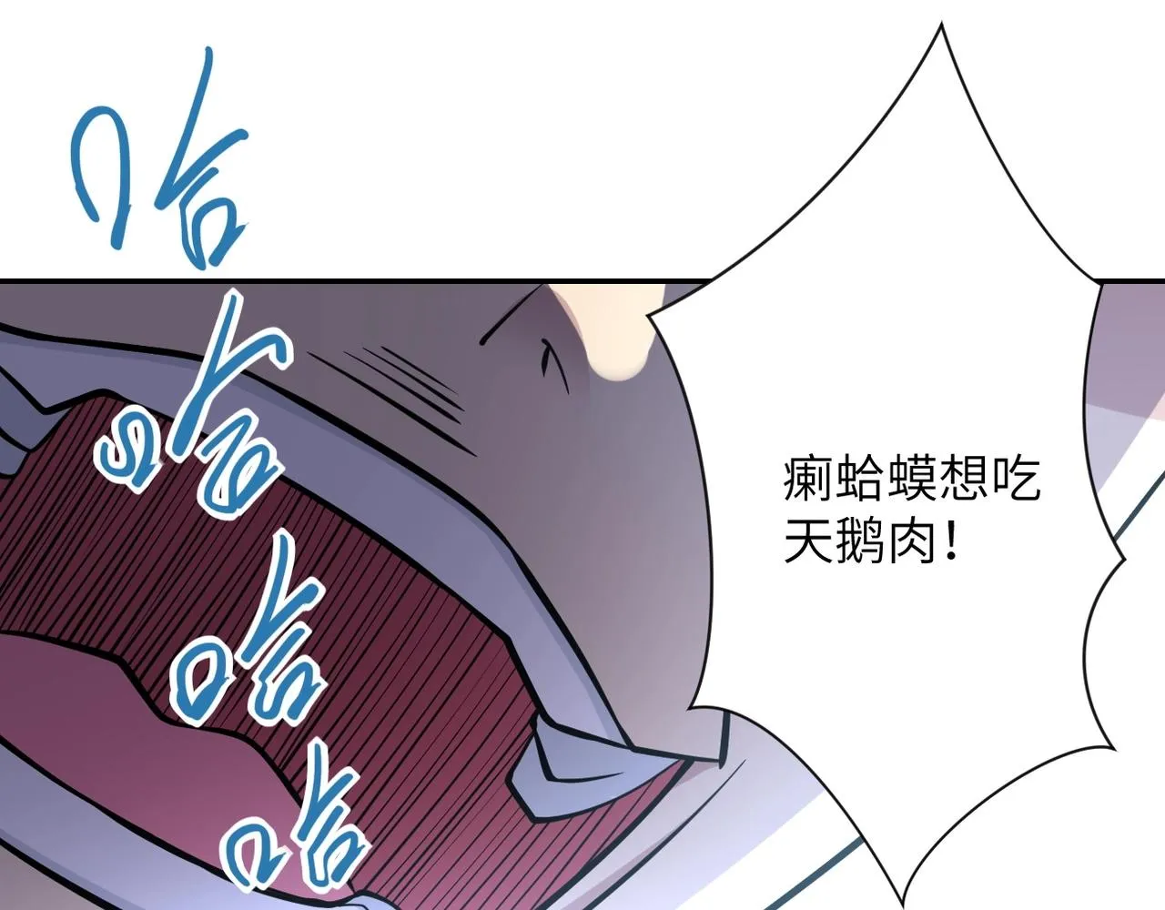 第58话 惨死的吴斌 第70页