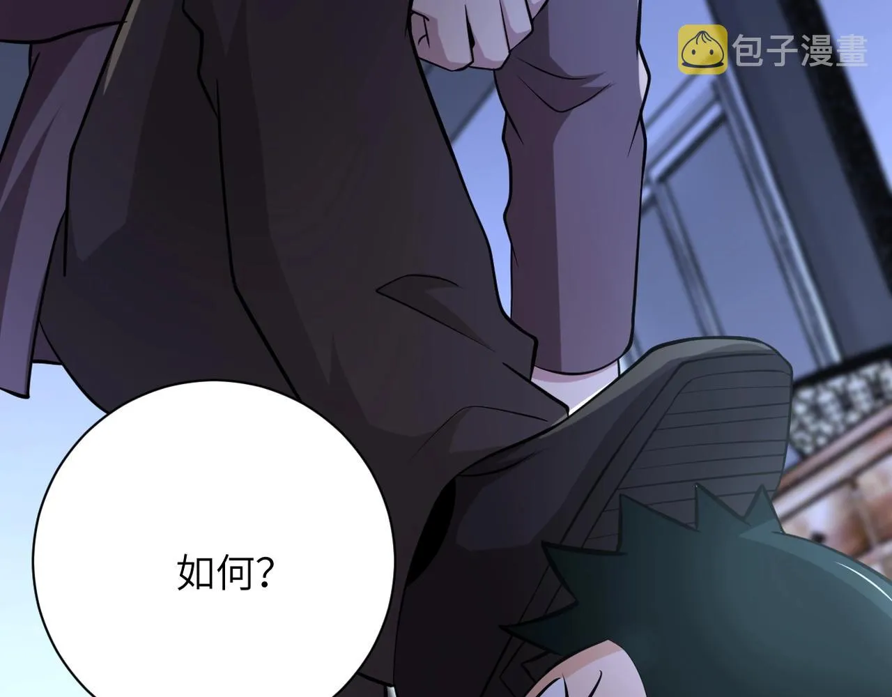 第58话 惨死的吴斌 第73页