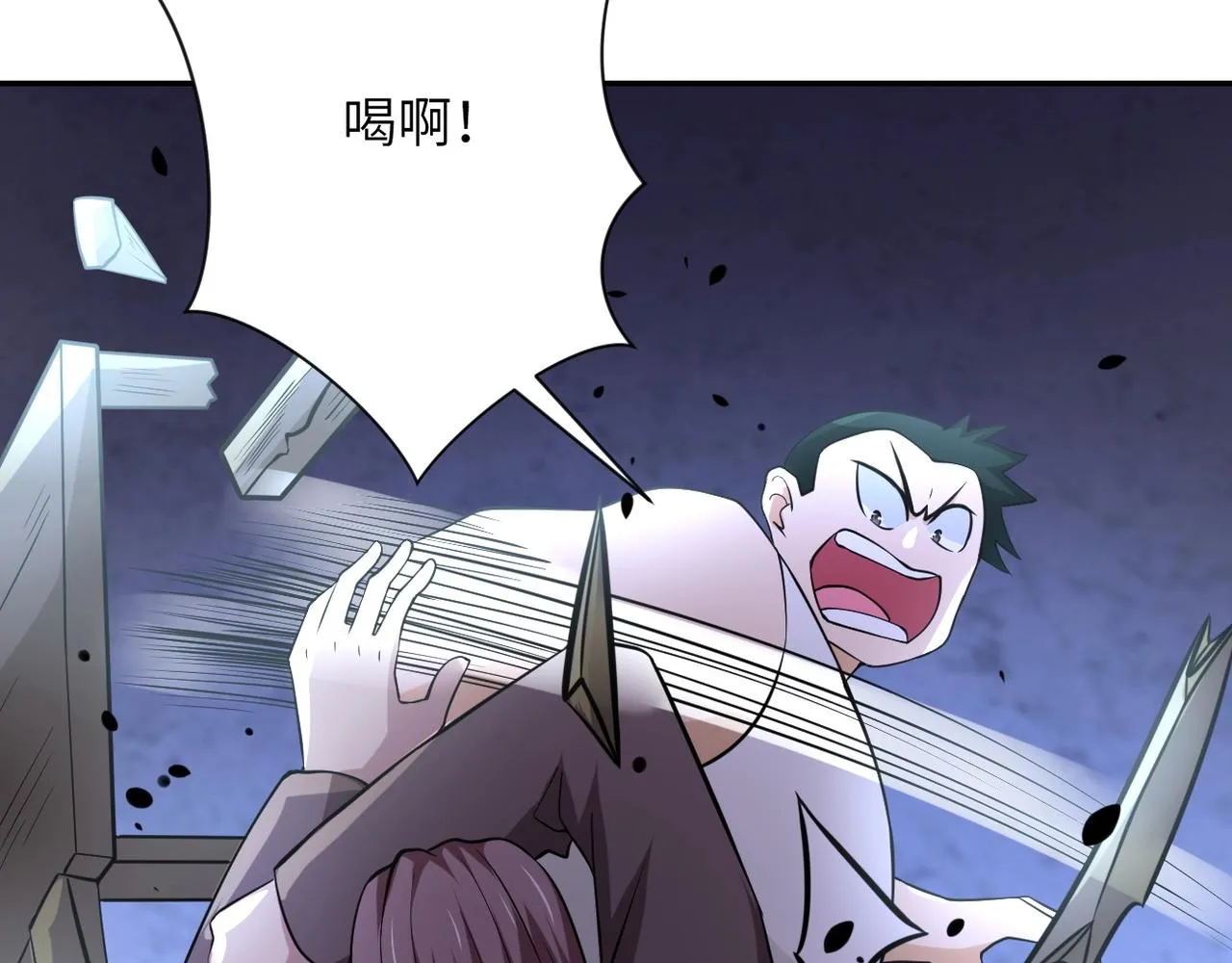 第58话 惨死的吴斌 第76页