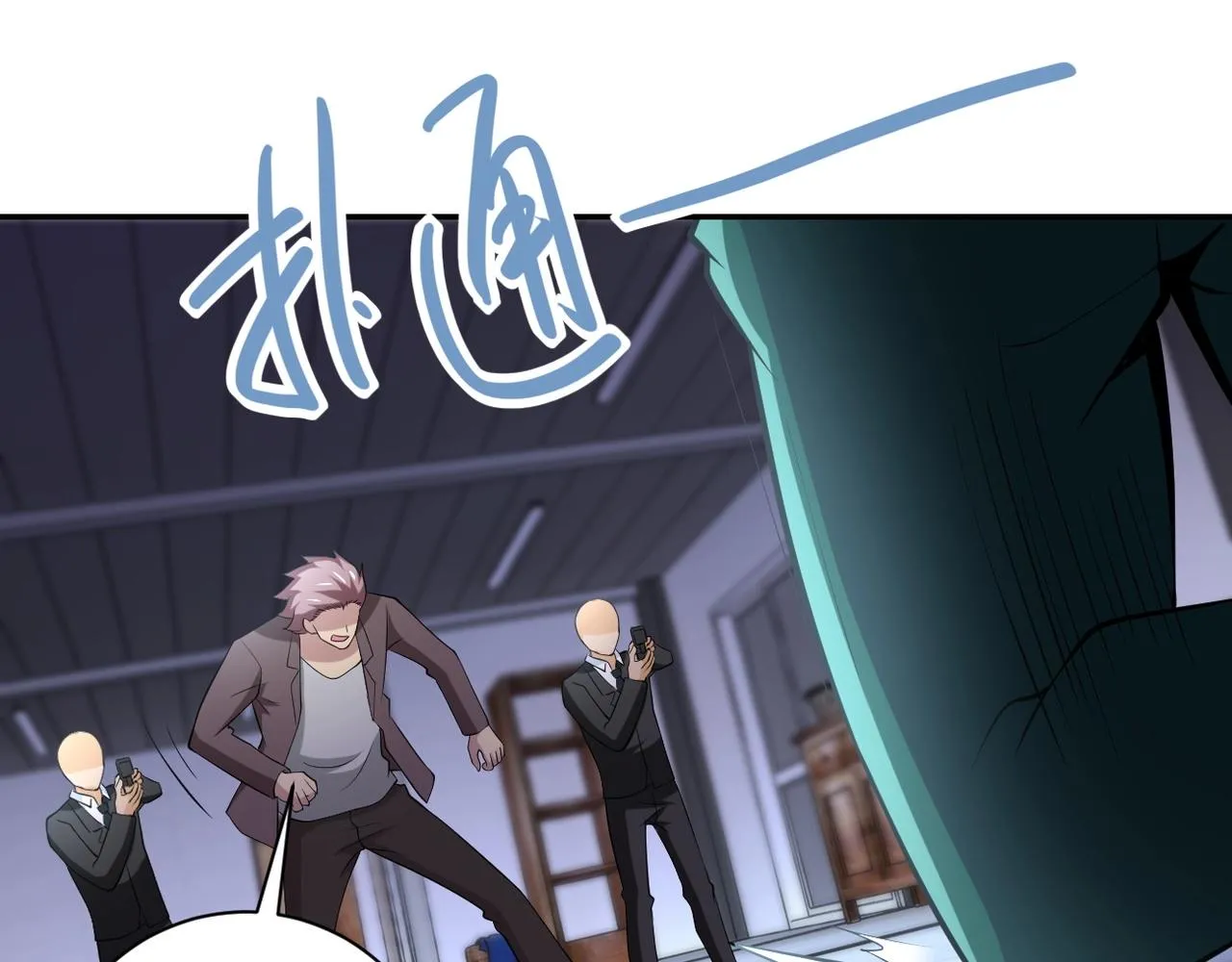 第58话 惨死的吴斌 第90页