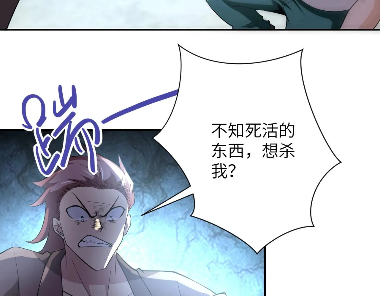 第58话 惨死的吴斌 第96页