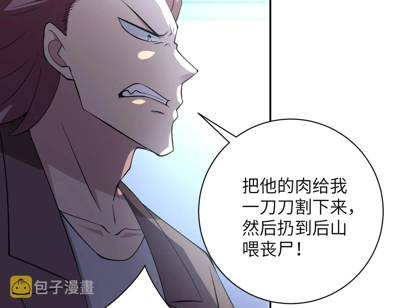 第58话 惨死的吴斌 第105页
