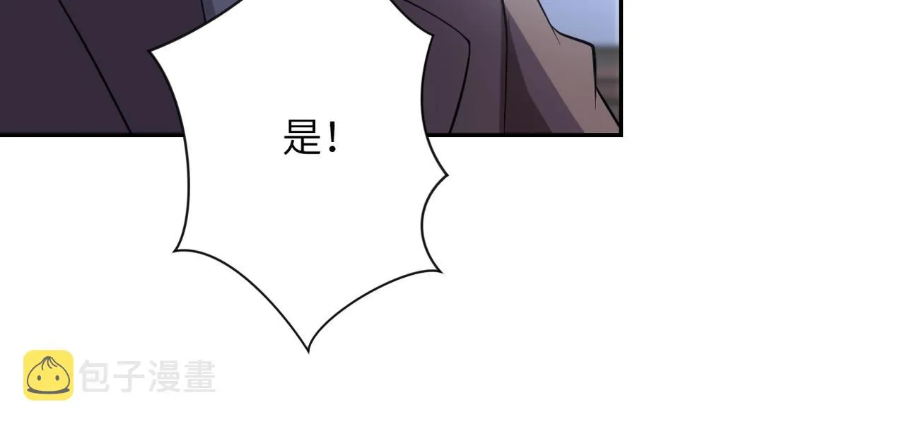 第58话 惨死的吴斌 第106页