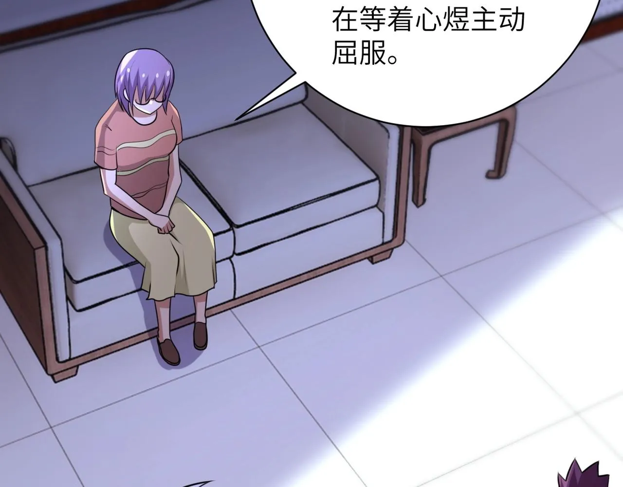 第59话 剧情新篇章“清算” 第5页