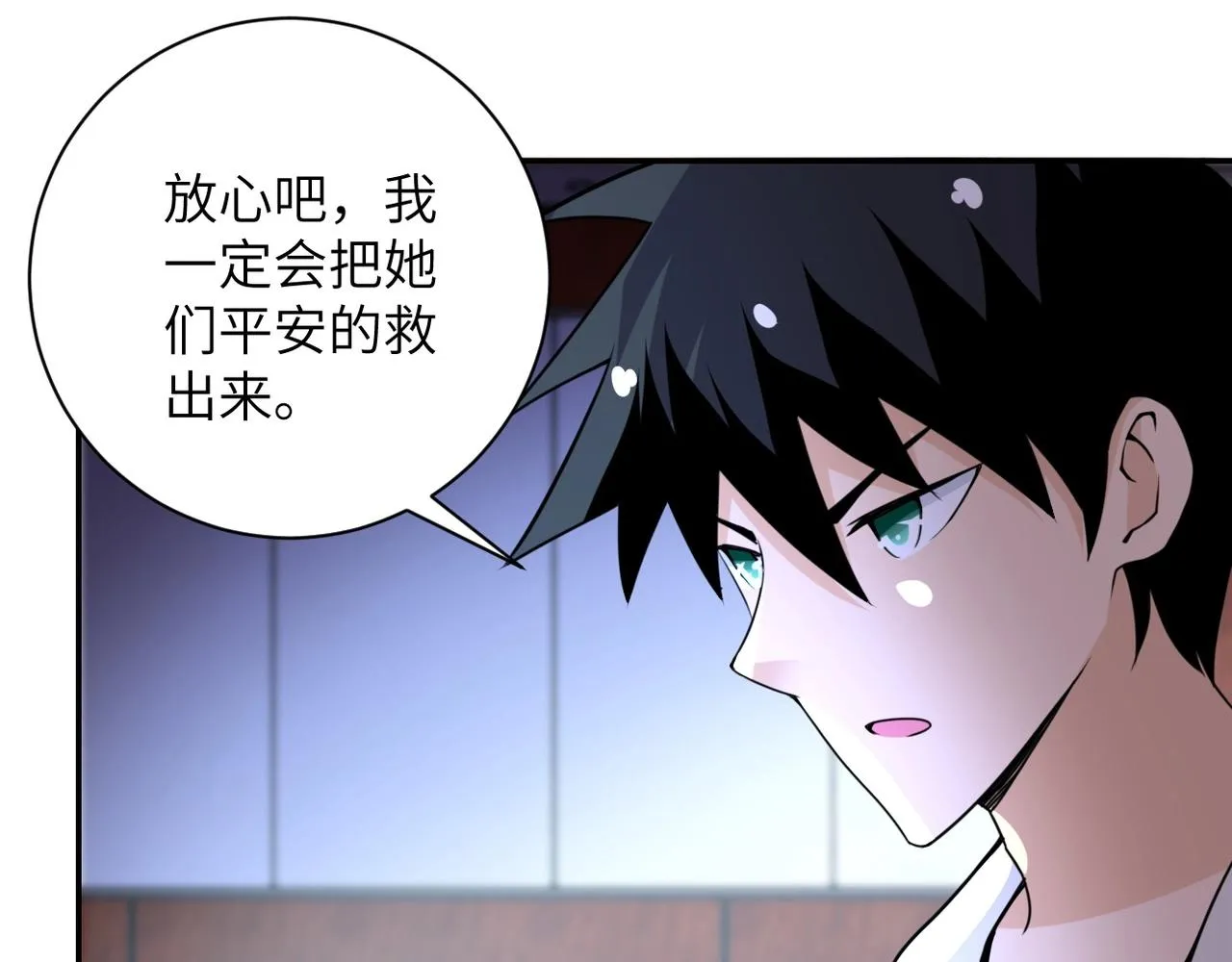 第59话 剧情新篇章“清算” 第9页