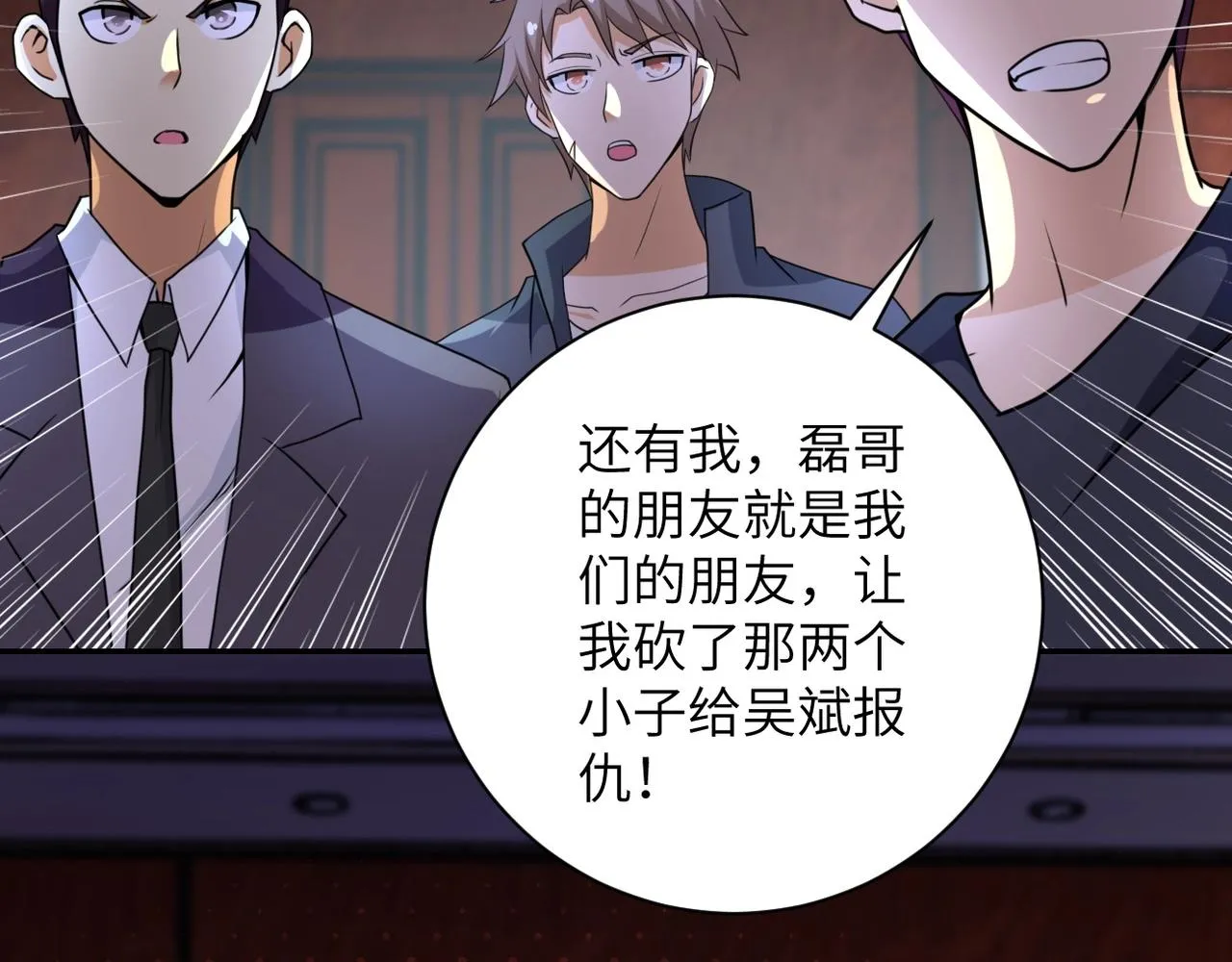第59话 剧情新篇章“清算” 第11页