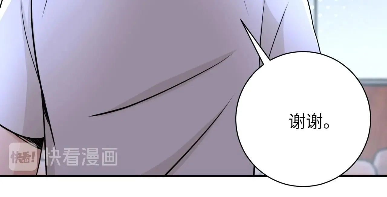 第59话 剧情新篇章“清算” 第13页