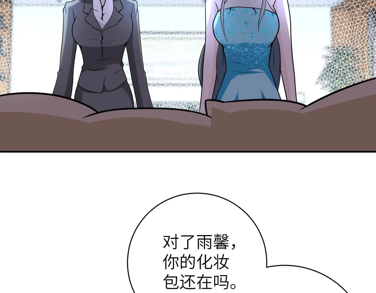 第59话 剧情新篇章“清算” 第20页