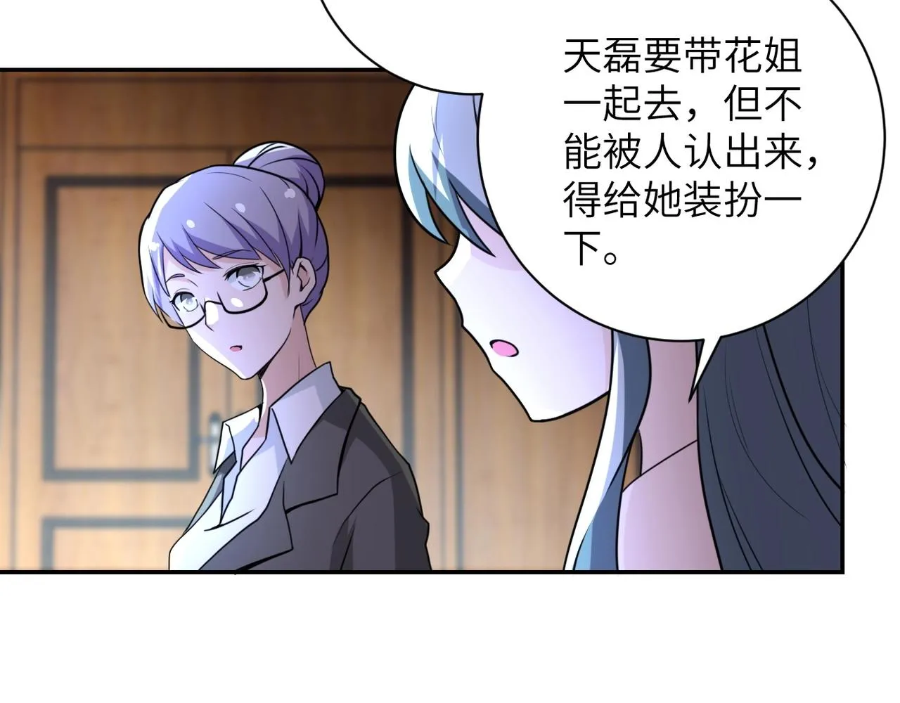 第59话 剧情新篇章“清算” 第21页
