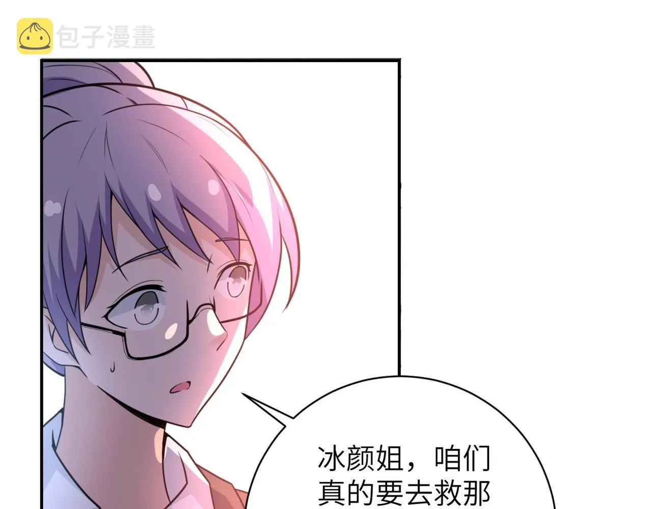 第59话 剧情新篇章“清算” 第22页