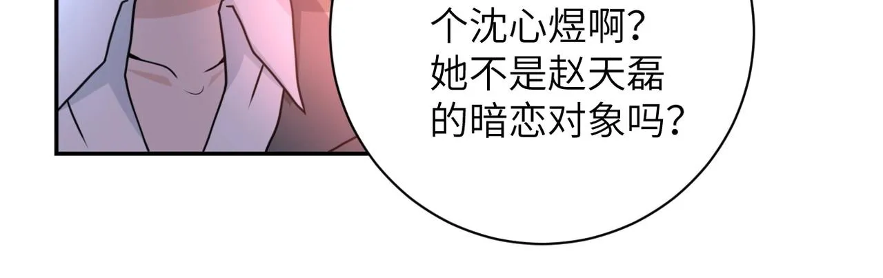 第59话 剧情新篇章“清算” 第23页