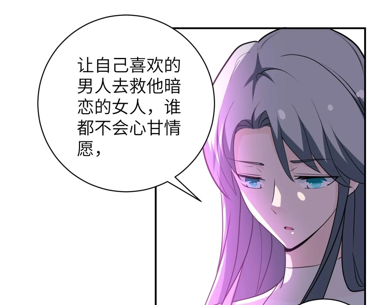 第59话 剧情新篇章“清算” 第24页