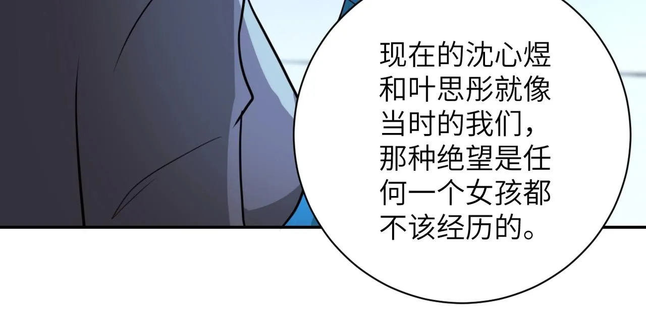 第59话 剧情新篇章“清算” 第28页