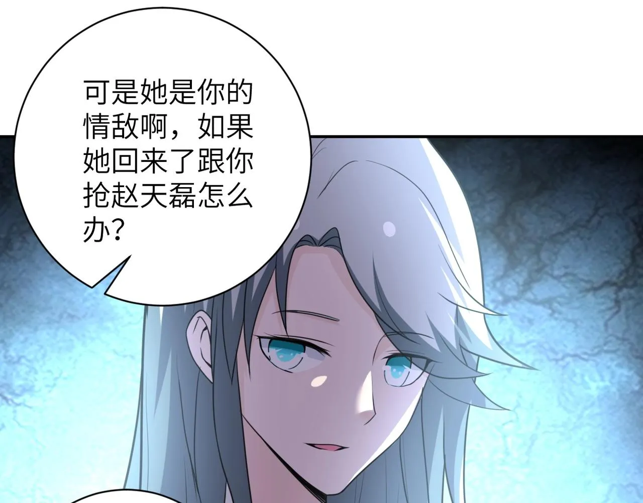 第59话 剧情新篇章“清算” 第29页