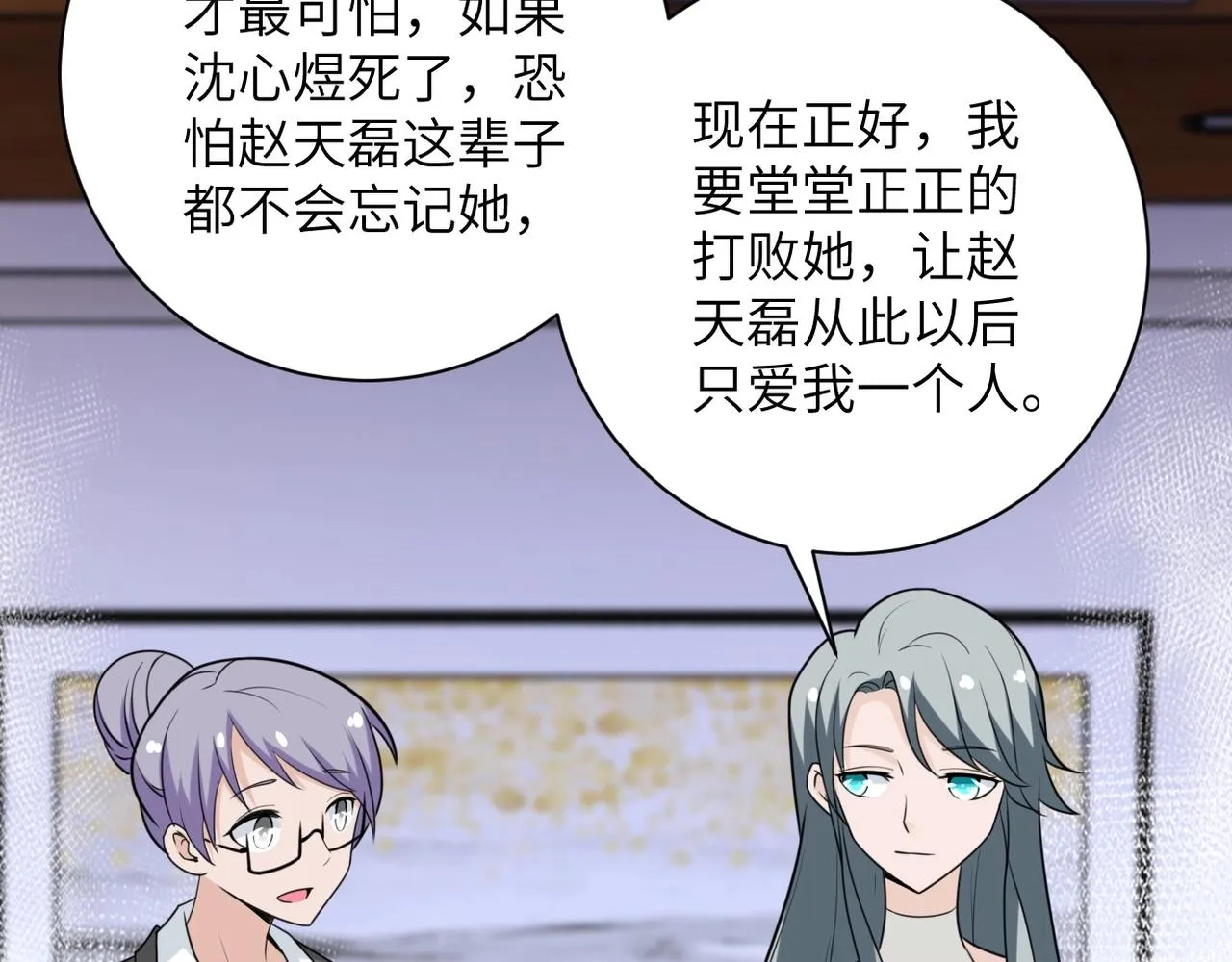 第59话 剧情新篇章“清算” 第31页