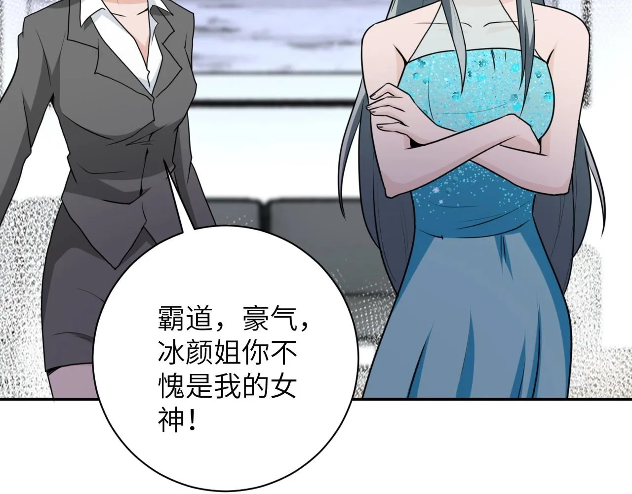 第59话 剧情新篇章“清算” 第32页