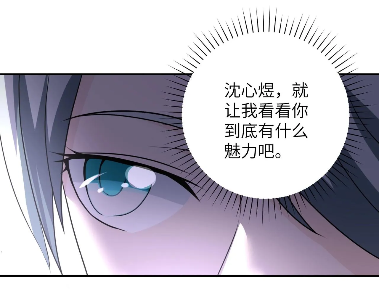 第59话 剧情新篇章“清算” 第34页