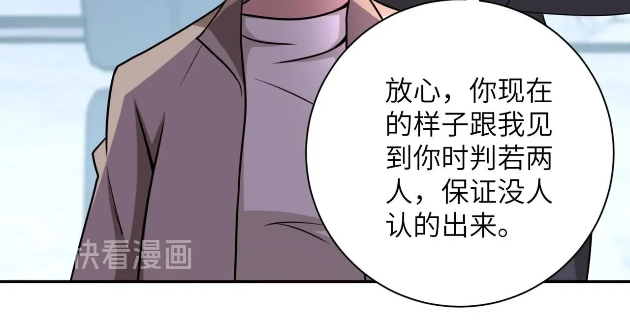 第59话 剧情新篇章“清算” 第38页