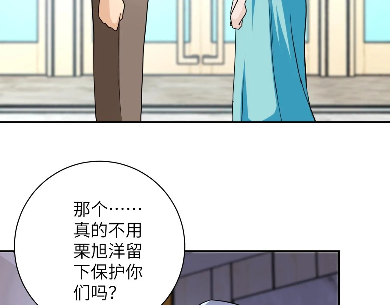 第59话 剧情新篇章“清算” 第41页