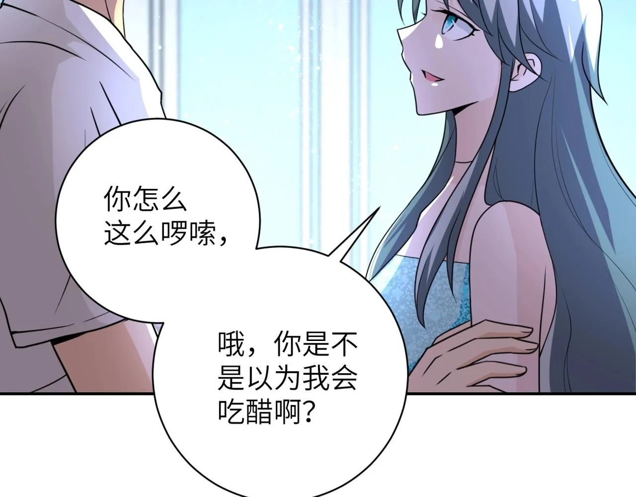 第59话 剧情新篇章“清算” 第46页