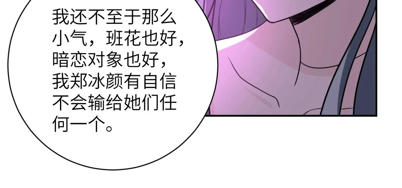第59话 剧情新篇章“清算” 第48页