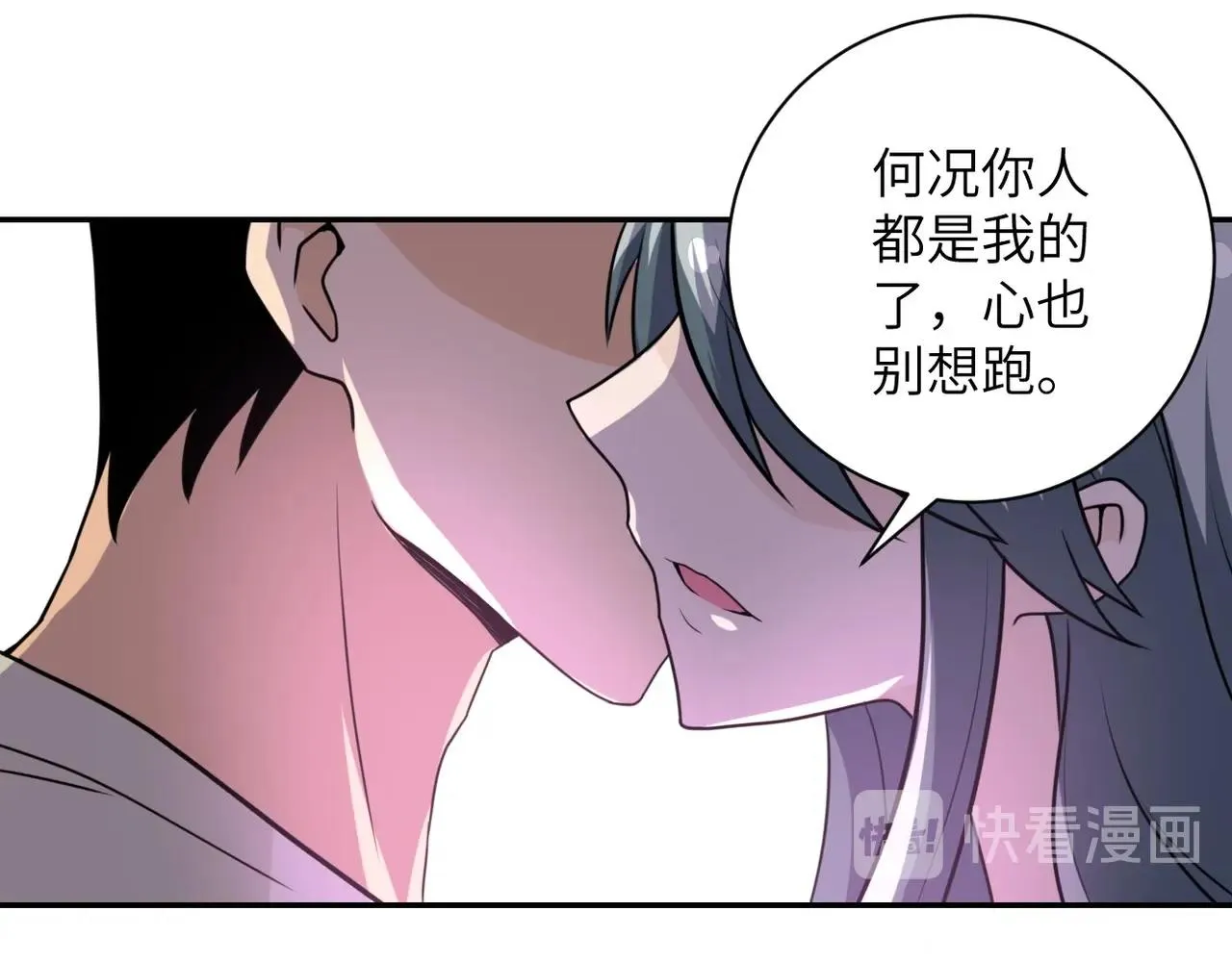 第59话 剧情新篇章“清算” 第49页