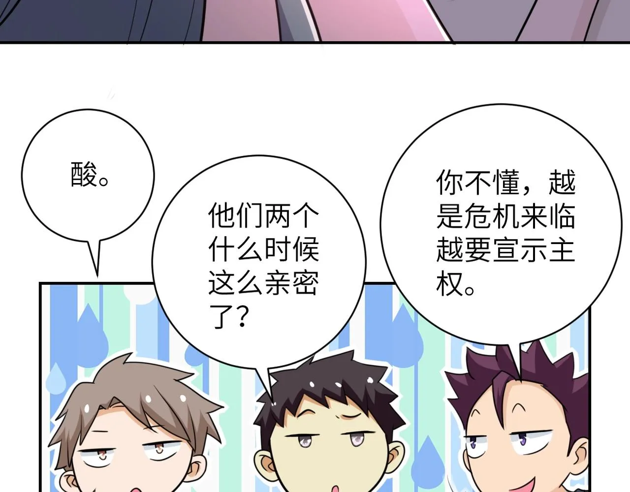 第59话 剧情新篇章“清算” 第52页