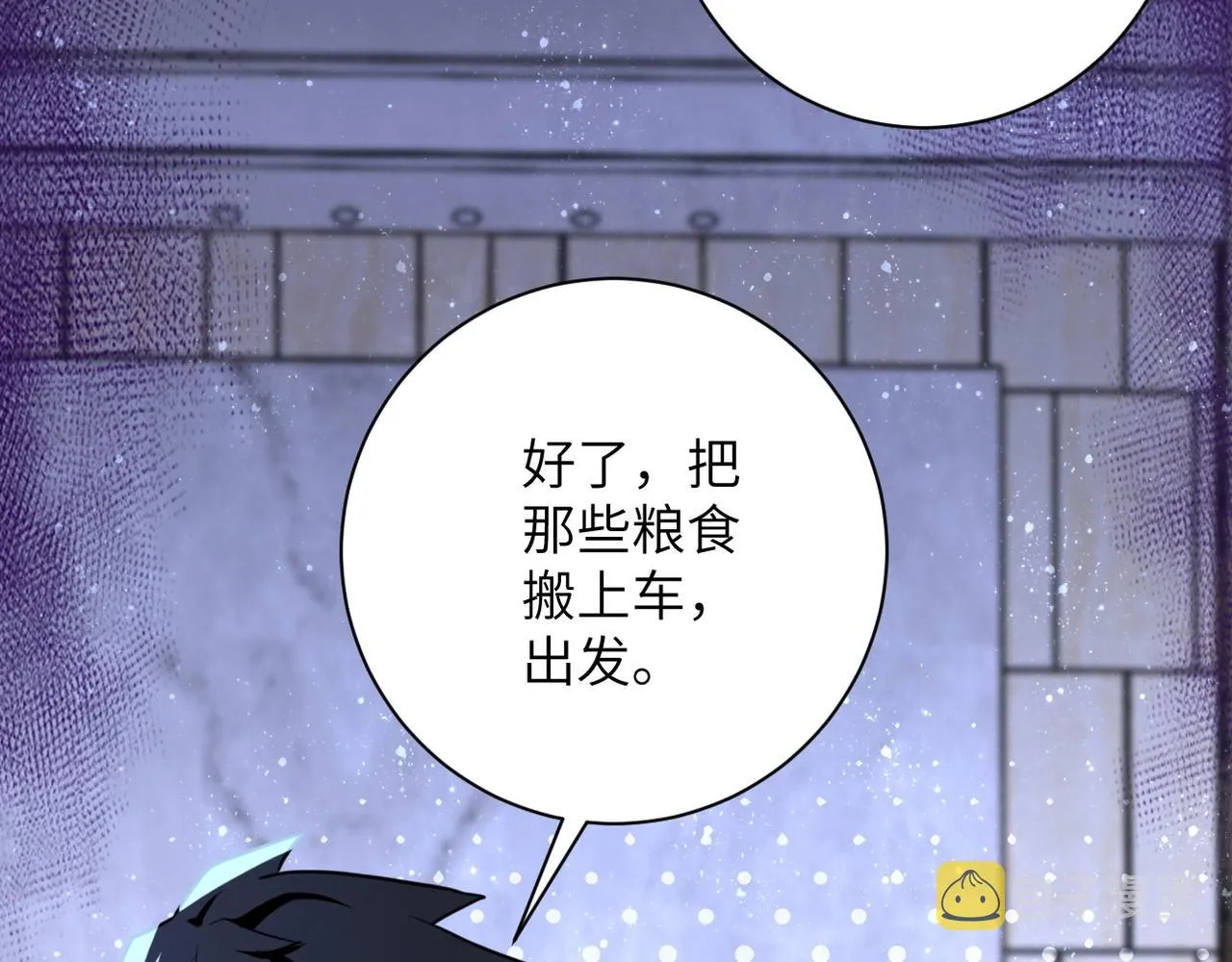 第59话 剧情新篇章“清算” 第55页
