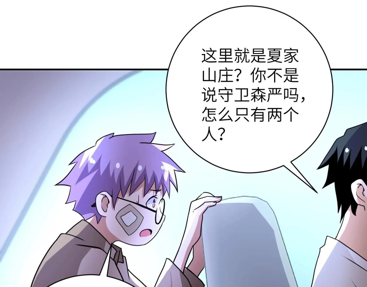 第59话 剧情新篇章“清算” 第73页