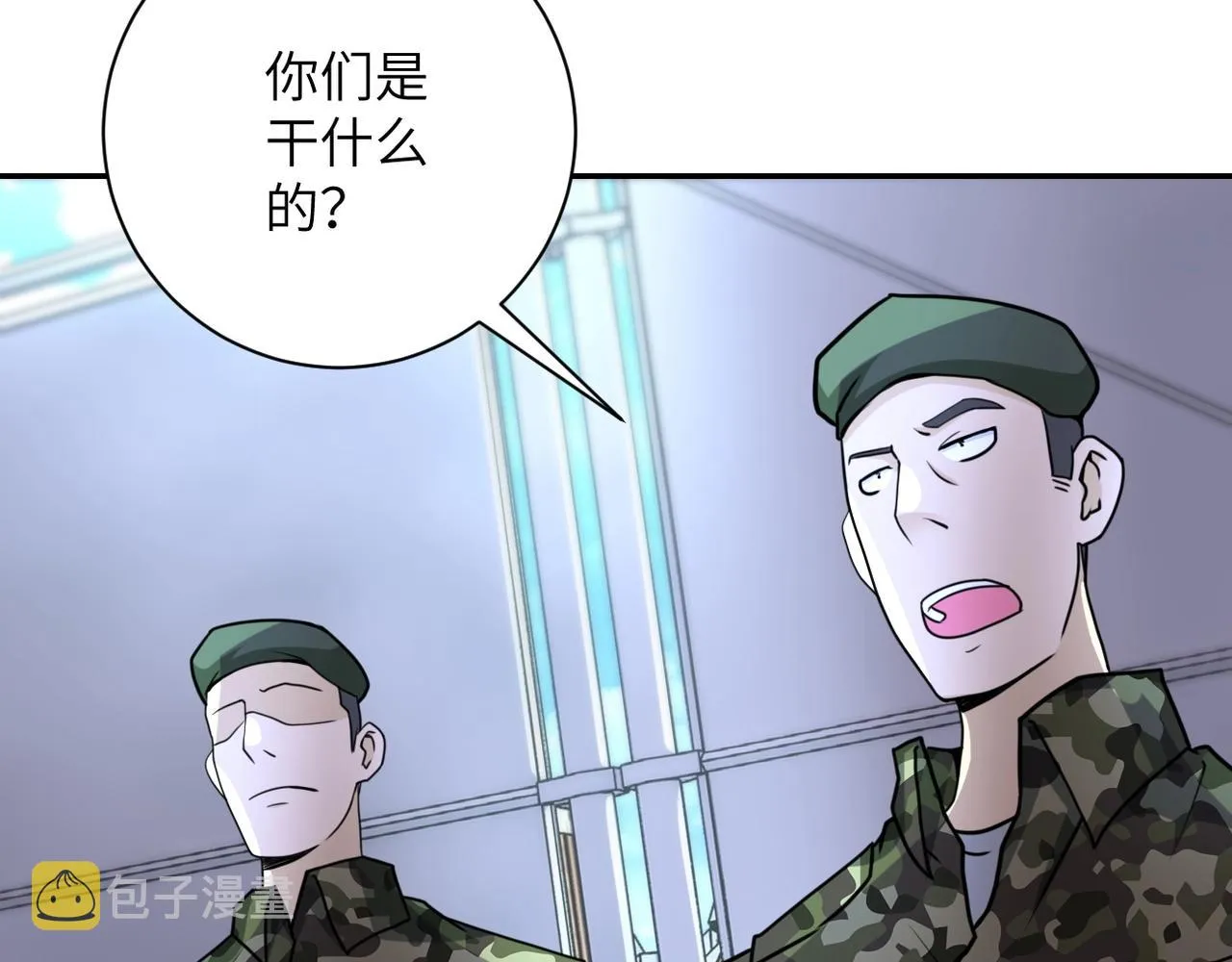 第59话 剧情新篇章“清算” 第75页