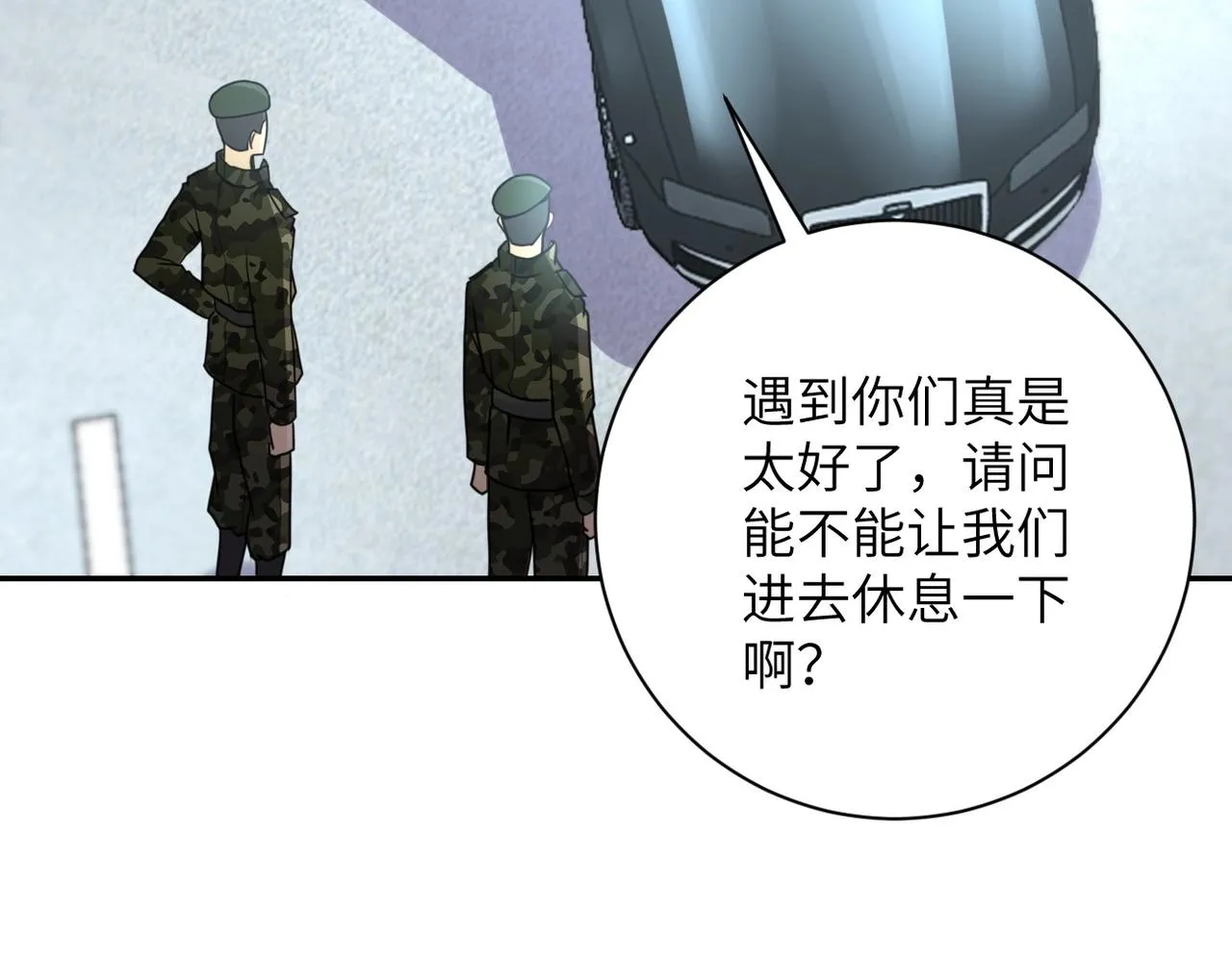 第59话 剧情新篇章“清算” 第79页