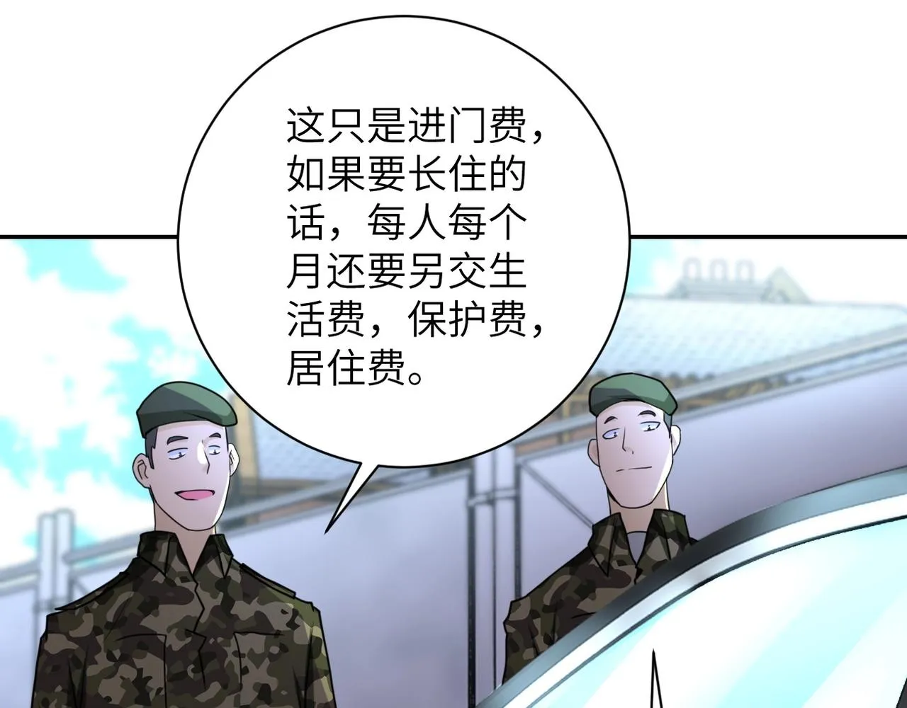 第59话 剧情新篇章“清算” 第88页