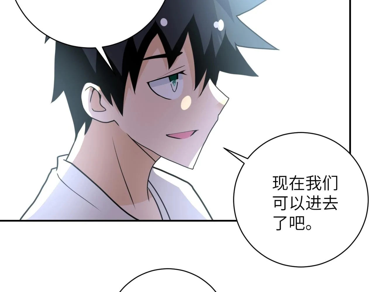第59话 剧情新篇章“清算” 第90页