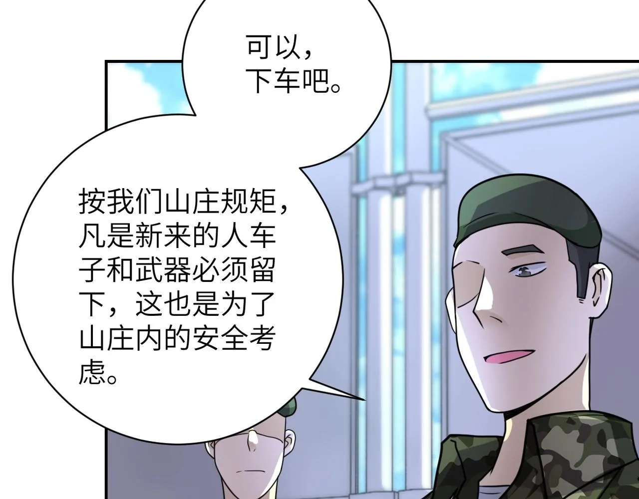 第59话 剧情新篇章“清算” 第91页