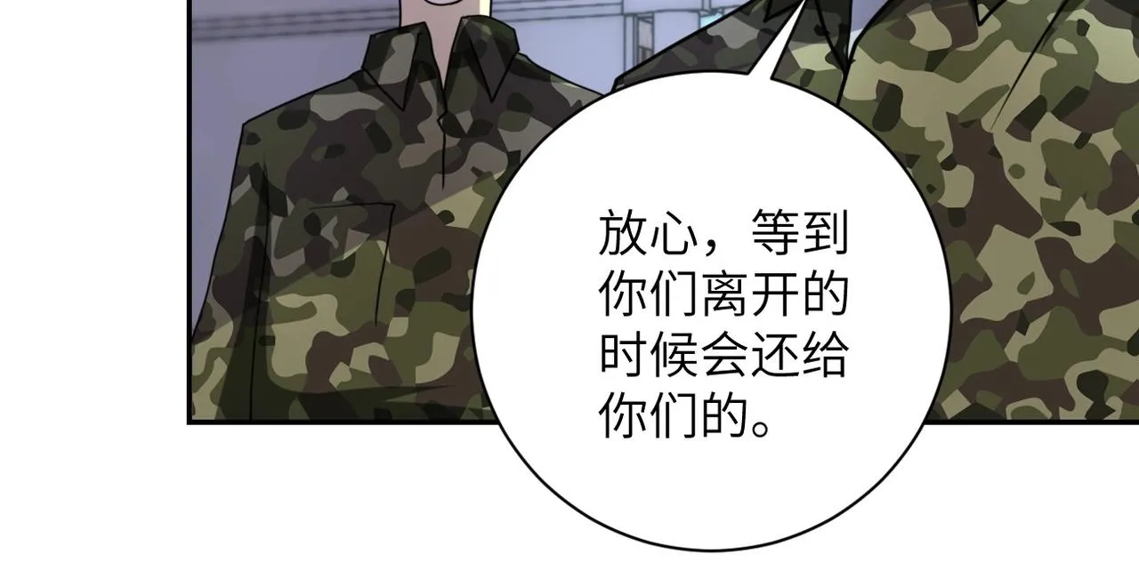 第59话 剧情新篇章“清算” 第92页
