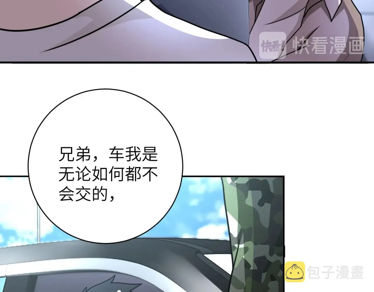 第59话 剧情新篇章“清算” 第94页