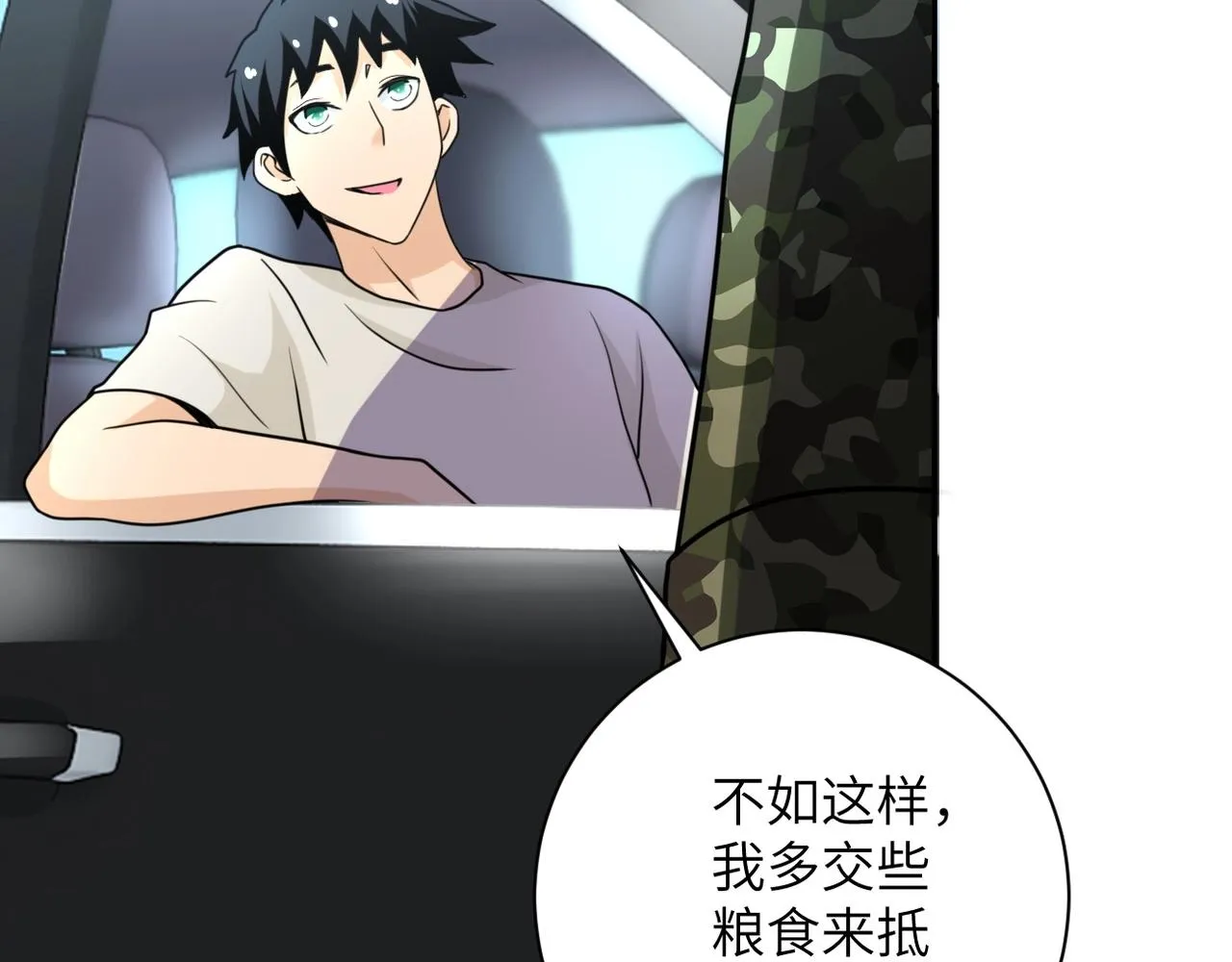 第59话 剧情新篇章“清算” 第95页