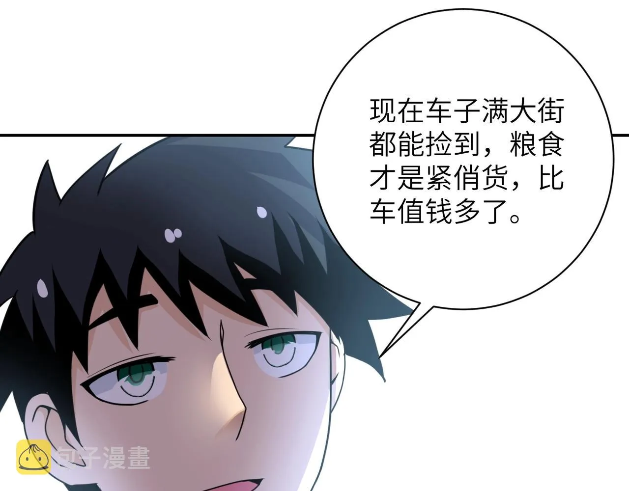 第59话 剧情新篇章“清算” 第98页