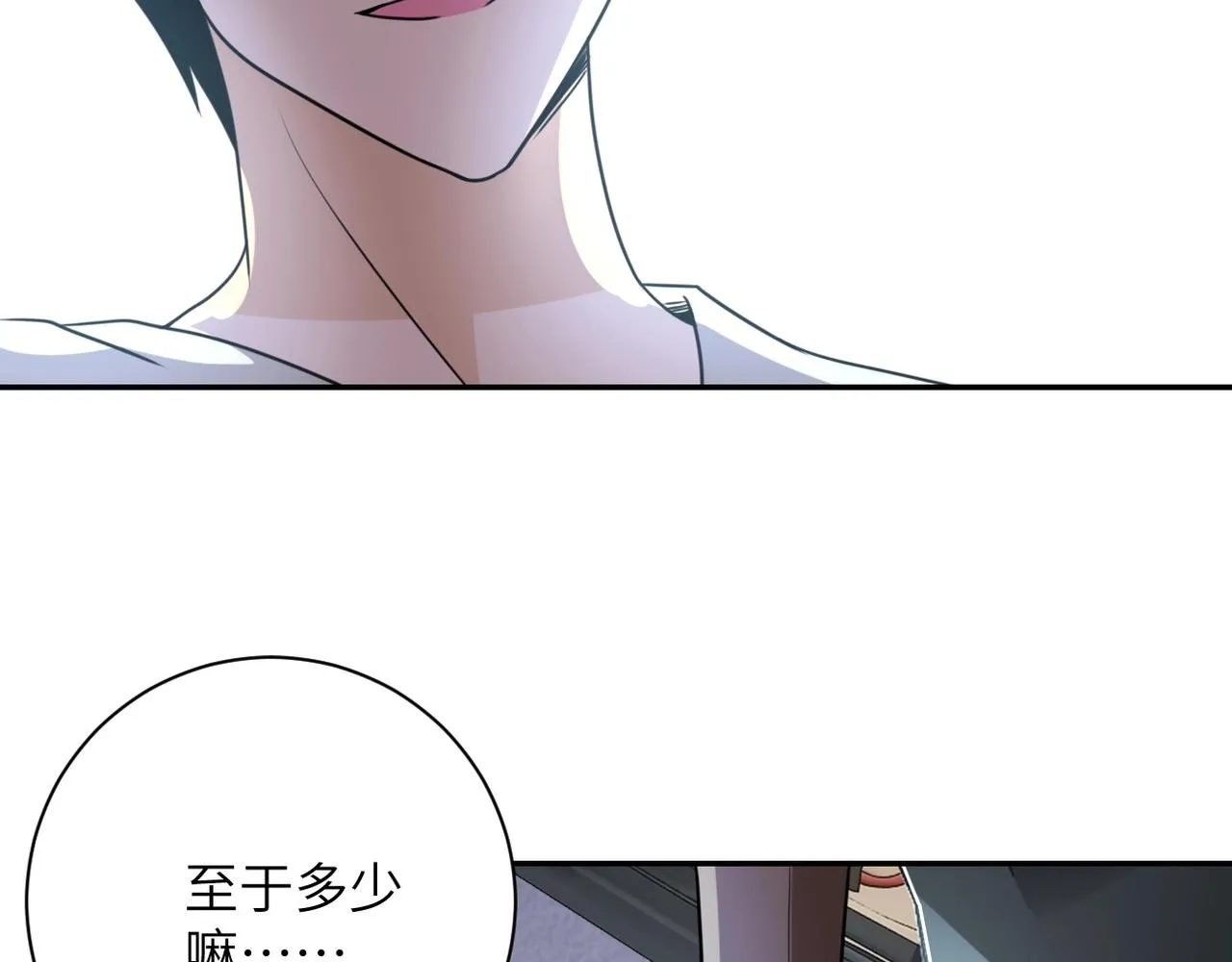 第59话 剧情新篇章“清算” 第99页