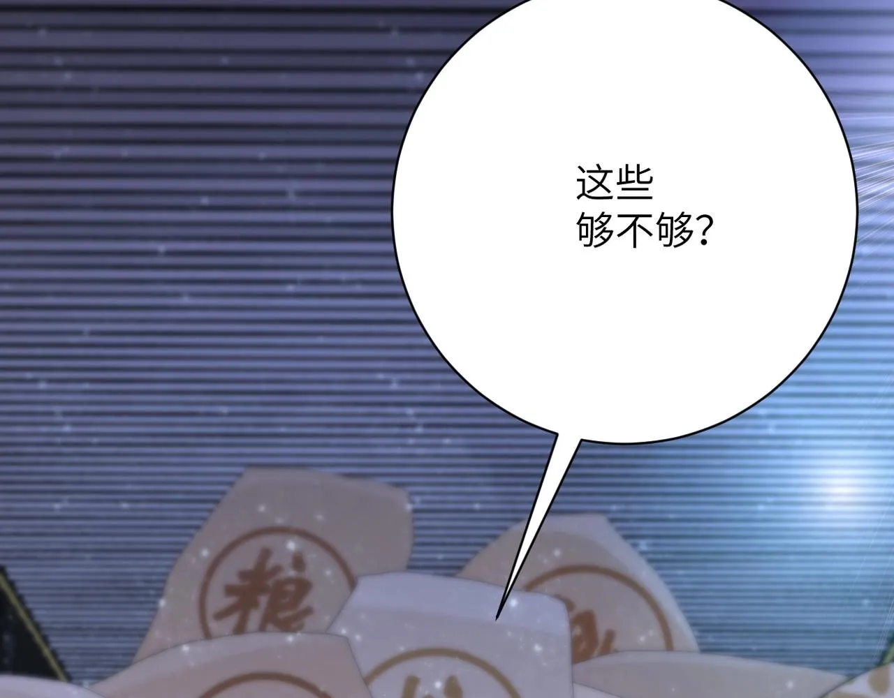 第59话 剧情新篇章“清算” 第104页