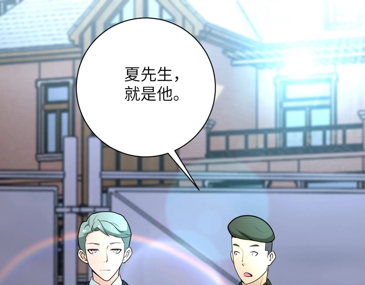 第60话 末世土皇帝 第9页